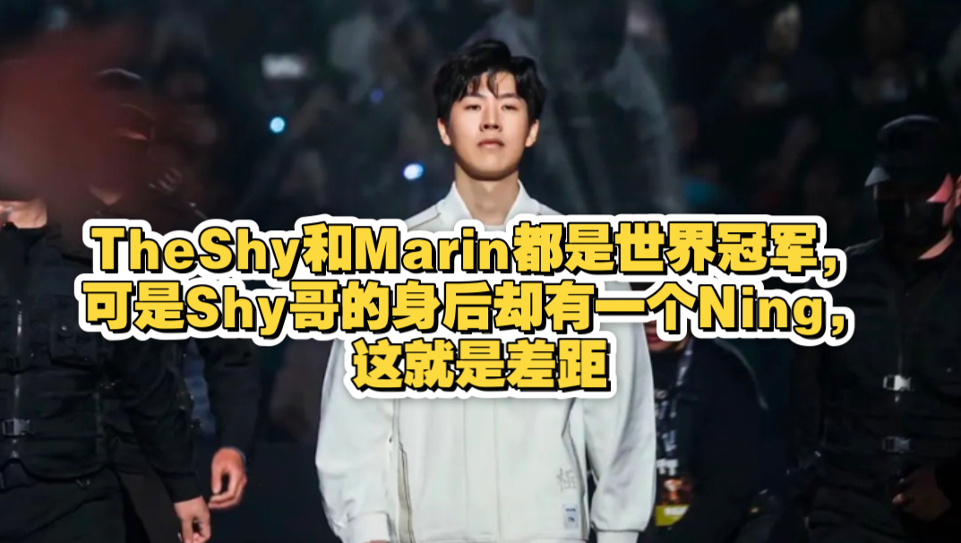 Ning焦点对战，TheShy与70激战快船分钟，锐不可当胜负难料！