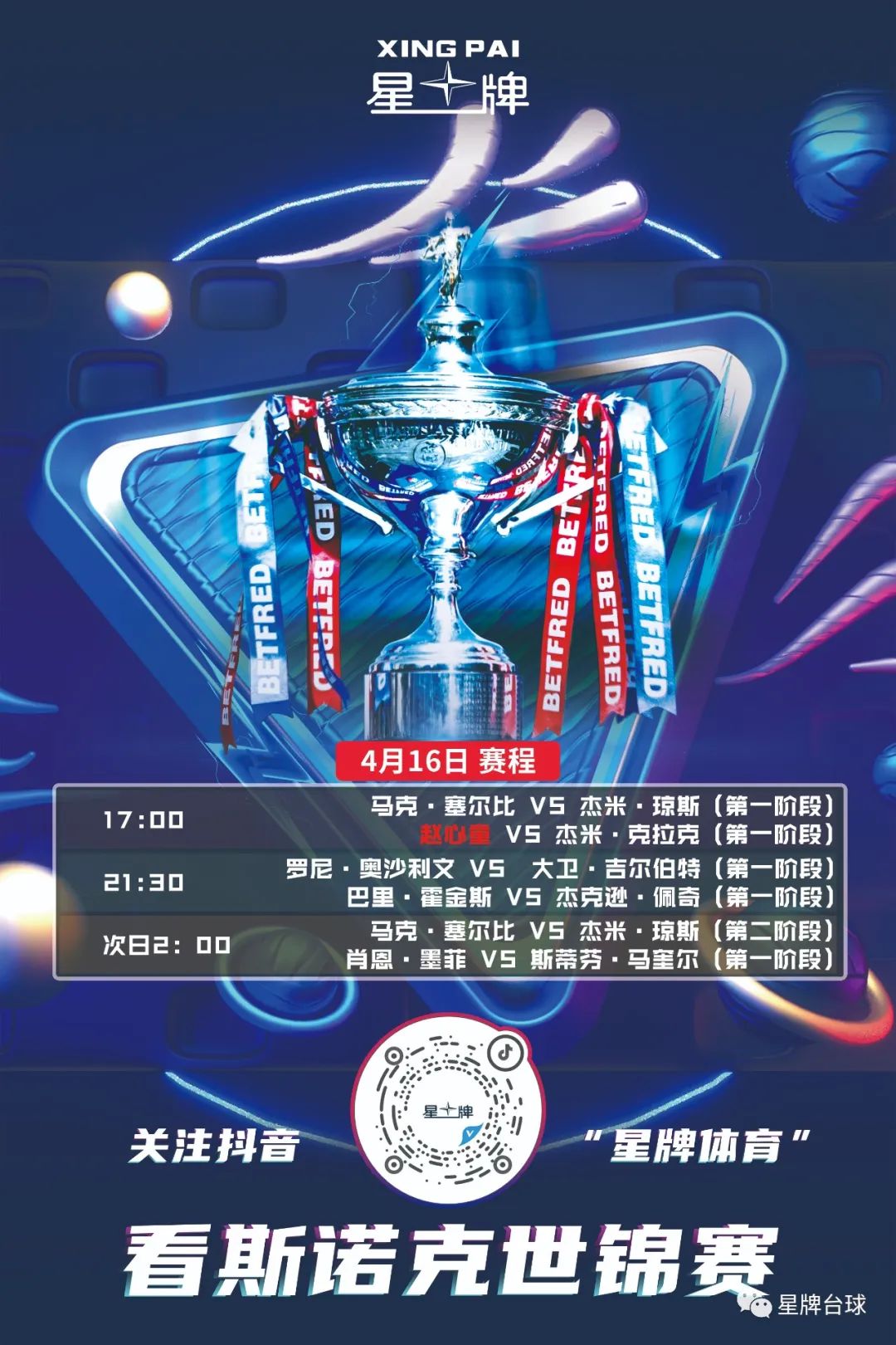 九游体育官方正版 字母哥意外战胜巴塞罗那，战术调整引爆全场！比赛高潮迭起