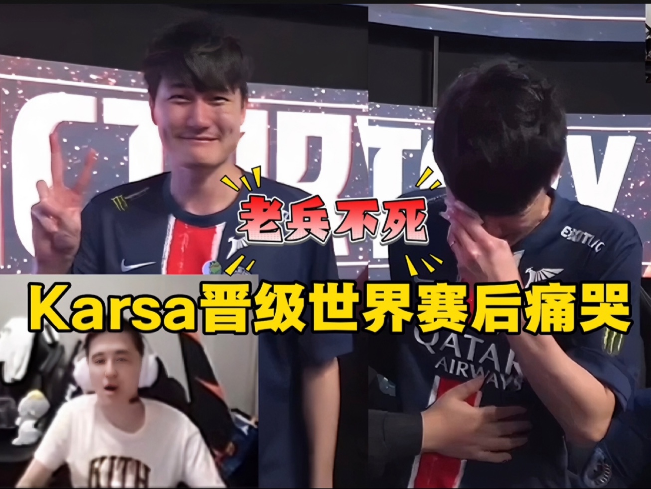 Karsa关键节点绝杀，TES带队取胜！(karsa tes)